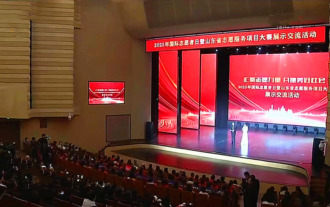 2025年国际志愿者日暨山东省志愿服务项目大赛展示交流活动在临沂举办